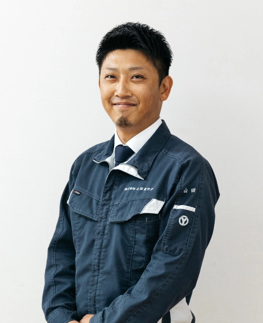 株式会社山田製作所 専務取締役 山田季位