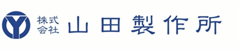 産業用パレット・物流機器を製造する株式会社山田製作所のロゴ（神奈川県綾瀬市）