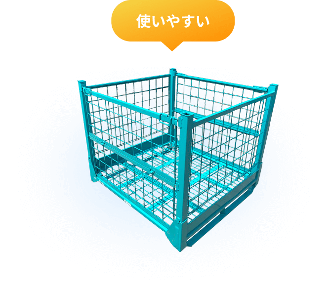 使いやすさを重視した金属製メッシュパレット